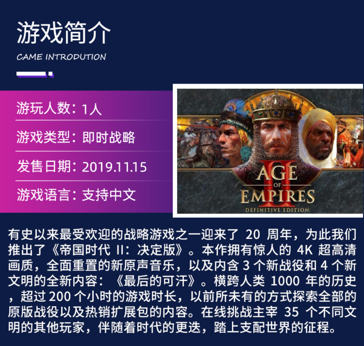 帝国时代2蛮王崛起mod_帝国时代蛮族崛起_帝国王朝崛起