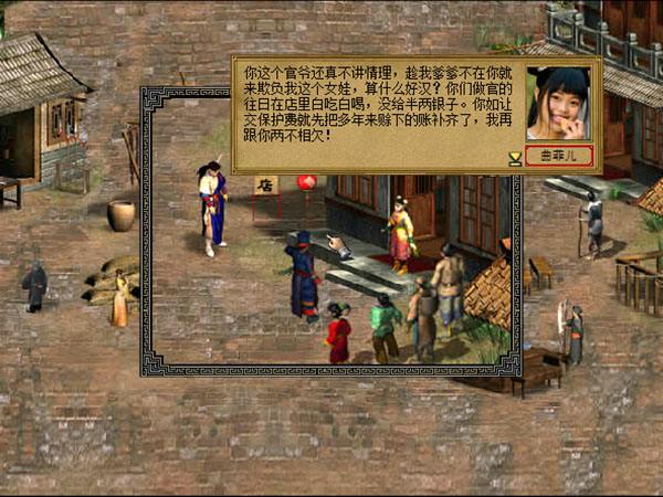 金庸群侠传3无敌版之武林至尊风清扬_金庸群侠传2无敌版之武林至尊_最新金庸武林群侠传单机手机版