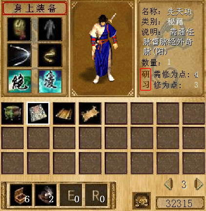 金庸群侠传3无敌版之武林至尊风清扬_金庸群侠传2无敌版之武林至尊_最新金庸武林群侠传单机手机版