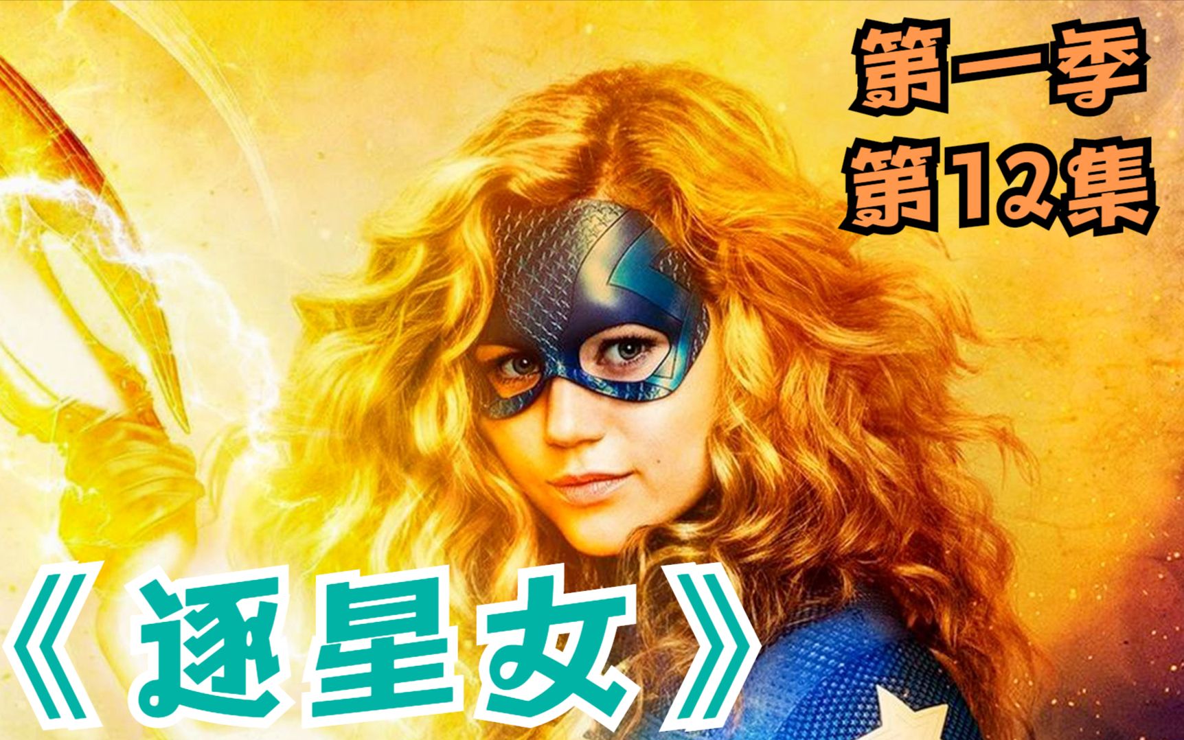 行尸肉心第一季全集_一季全集肉心行尸电影_行尸肉心演员表