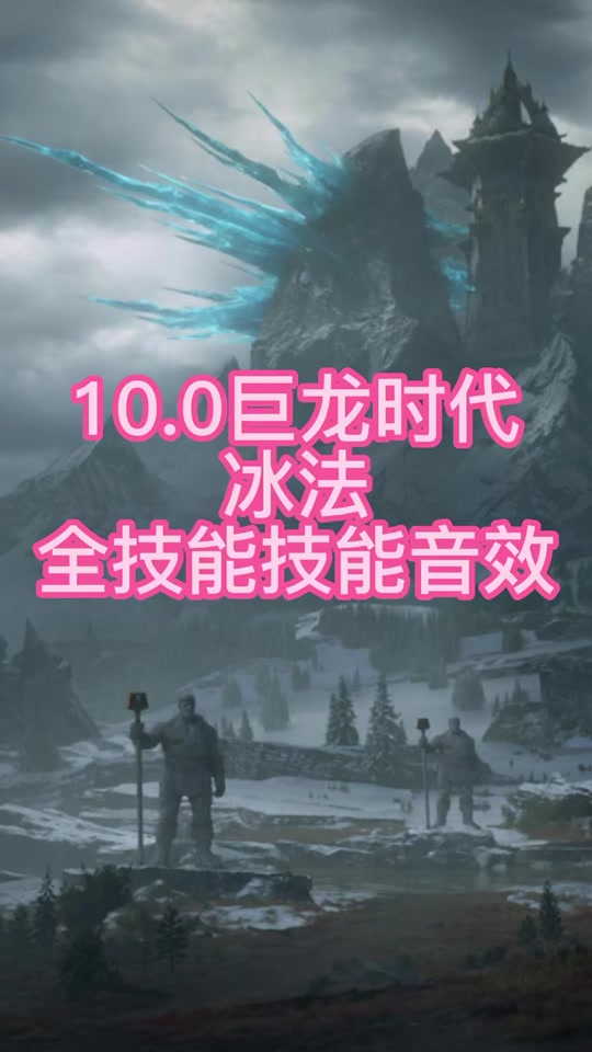 火炬之光2冰法完美加点_火炬2冰法加点_加100%火炬伤害