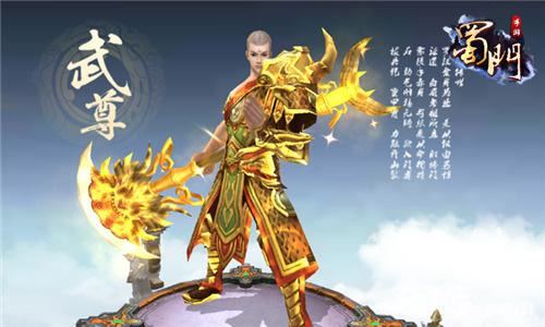 蜀门手游什么职业好玩_手游蜀门职业推荐_蜀门手游那个职业好玩