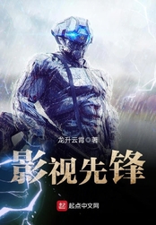 位面之代行者_位面代行者txt_位面之代行者迷茫的蛇