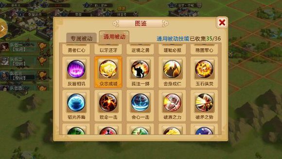 胡莱三国武将技能搭配_胡莱三国将星收录还是升星_胡莱三国五星武将排名