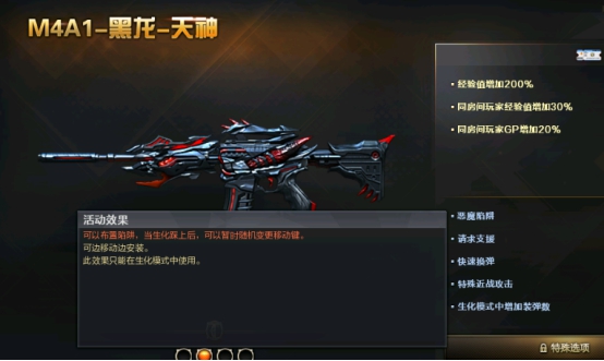 m4a1雷神简介_m4a1雷神黑龙黑骑士_cf怎么刷永久雷神m4a1