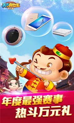 波克斗地主充值中心：让你花小钱享大乐趣，成为游戏土豪不是梦