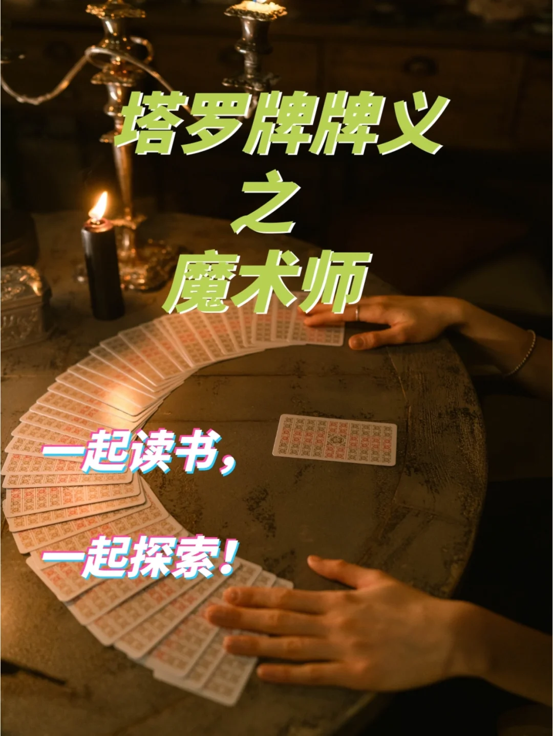 塔罗葵花宝典在线阅读百度_购买塔罗葵花宝典_塔罗葵花宝典简体txt