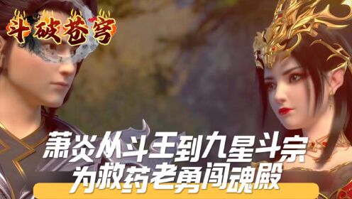 斗破苍穹搜狐畅游_搜搜玩斗破苍穹2_斗破苍穹搜书网