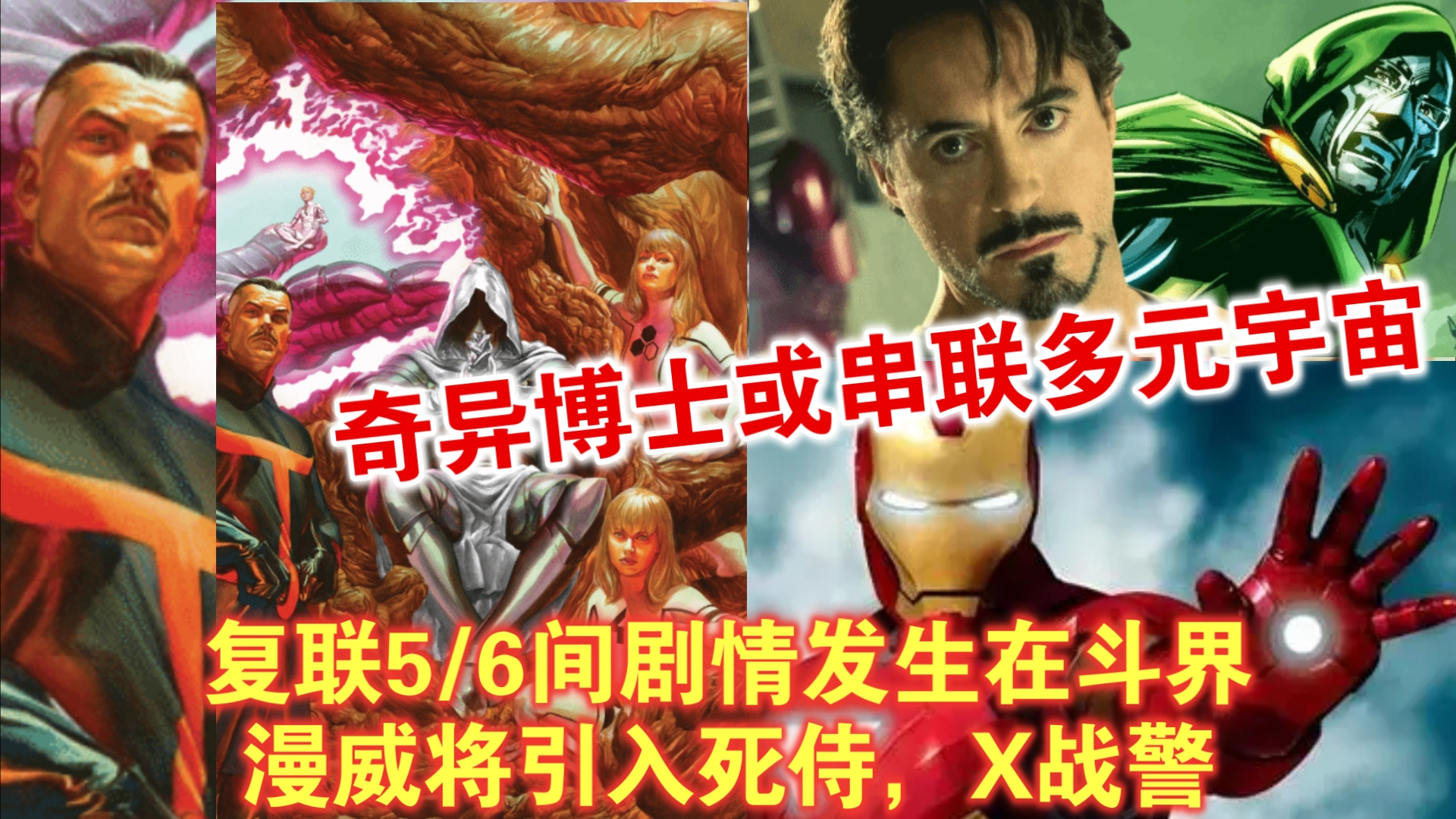概括奇异博士的电影_奇异博士概括_概括奇异博士的故事
