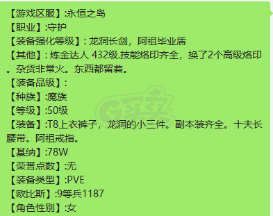永恒之塔5.3守护星烙印-永恒之塔 5.3 版守护星烙印：点