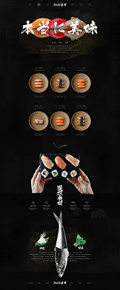 搜索寿司大师_寿司大师游戏_寿司大厨游戏攻略