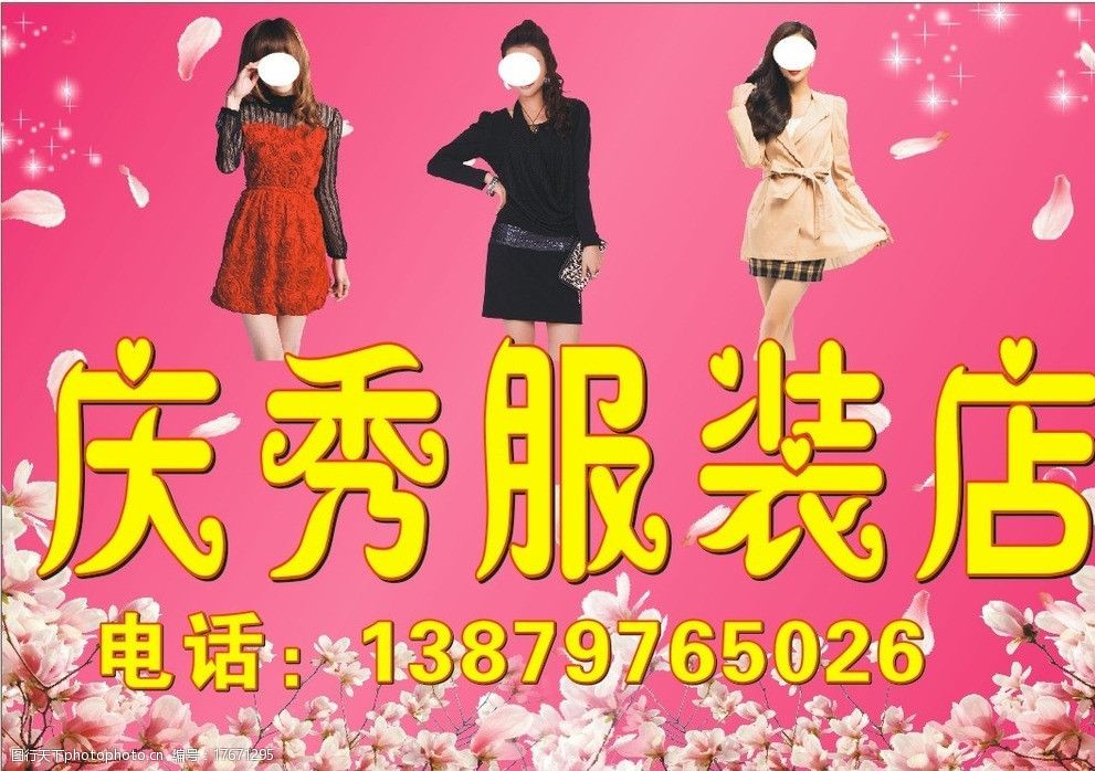 女装服装店名字大全_服装大全名字店女装图片_服装店名大全集女装