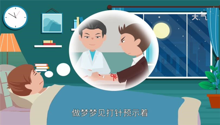 梦到打针流了好多的血_梦到打针是什么意思了_梦到别人给自己打针