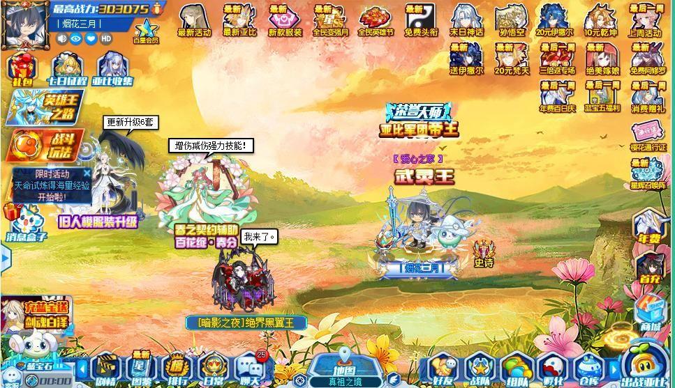 奥拉星视频百田网_奥拉星手游百田官网_奥拉星百田版