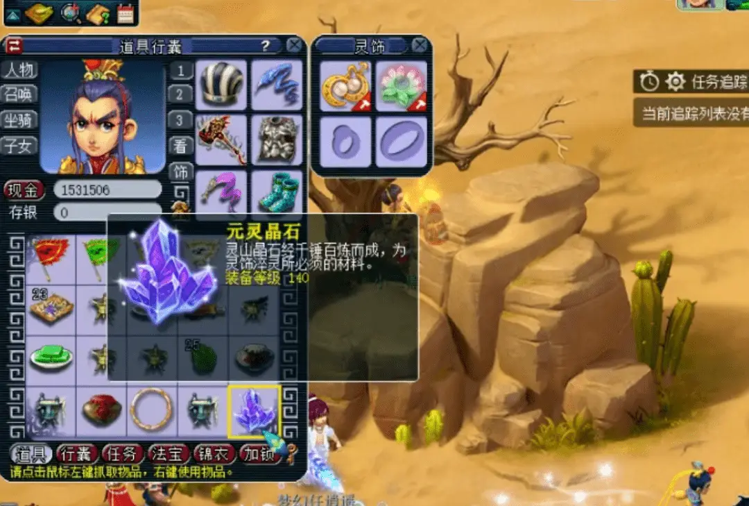 梦幻神器积分任务在哪里_梦幻神器积分任务怎么做_神器任务梦幻积分