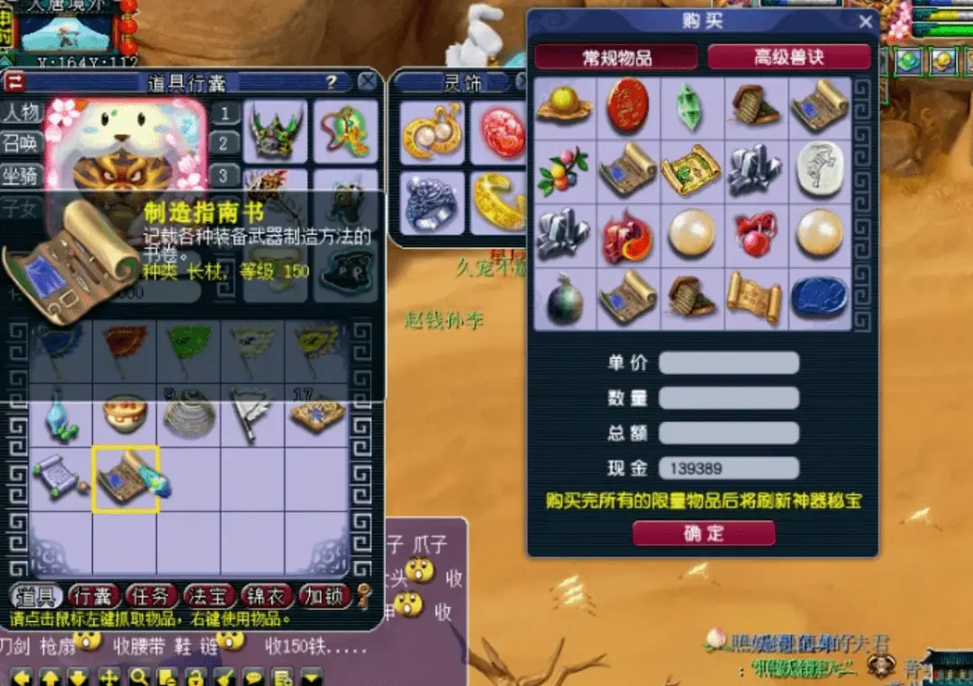 梦幻神器积分任务怎么做_神器任务梦幻积分_梦幻神器积分任务在哪里
