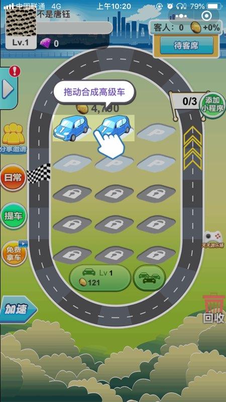 全民争当包工头小游戏_争当运动小达人手抄报_全民小游戏我是包工头