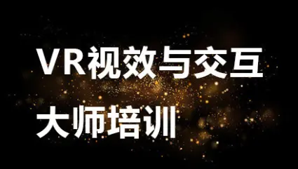 vr培训费用-VR 培训费用虽高，但沉浸式学习体验独特，提升技能值得投资
