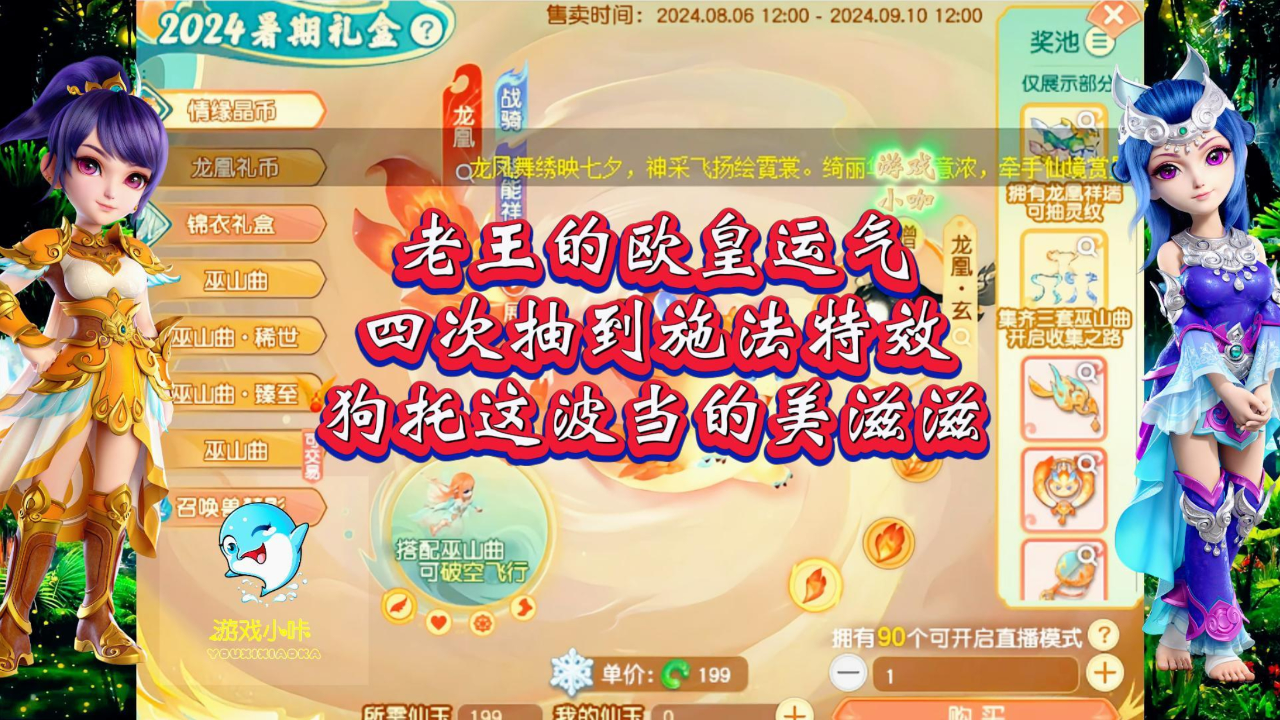 梦幻西游摇钱树15次-梦幻西游摇钱树：神秘的财富之树，每次摇动都有惊喜