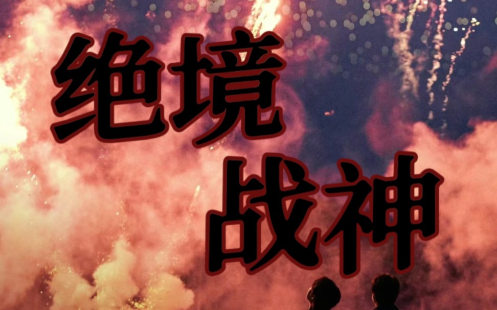迷你英雄背水一战道具_迷你英雄背水一战中文破解版_迷你英雄背水一战怎么激活内购