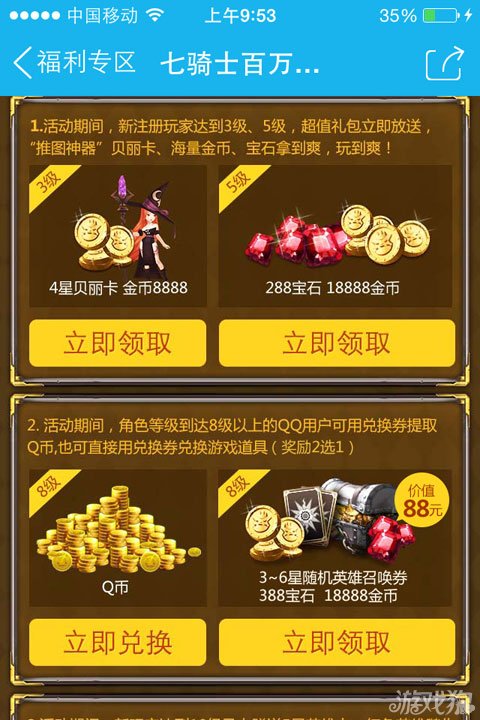 手机免费无限刷q币-警惕免费无限刷 Q 币骗局，保护个人信息与财产安全