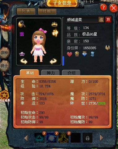魔域公测宝宝：可爱萌宠，忠实伙伴，陪伴你成长的旅程