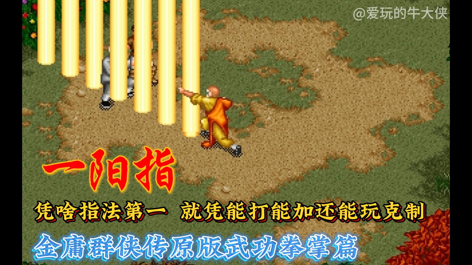 类似金庸群侠传x的手游-手游金庸群侠传：重温武侠经典，延续青