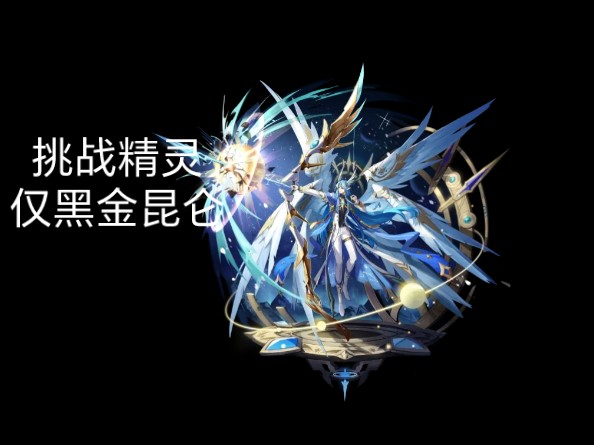 奥奇传说超神圣龙实战_奥奇传说超神圣龙打发_奥奇传说超神传说圣龙平民打法