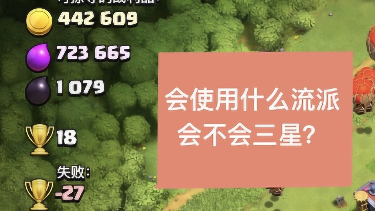求一个部落冲突账号密码_部落冲突账号密码大全2021_部落冲突牛b账号和密码
