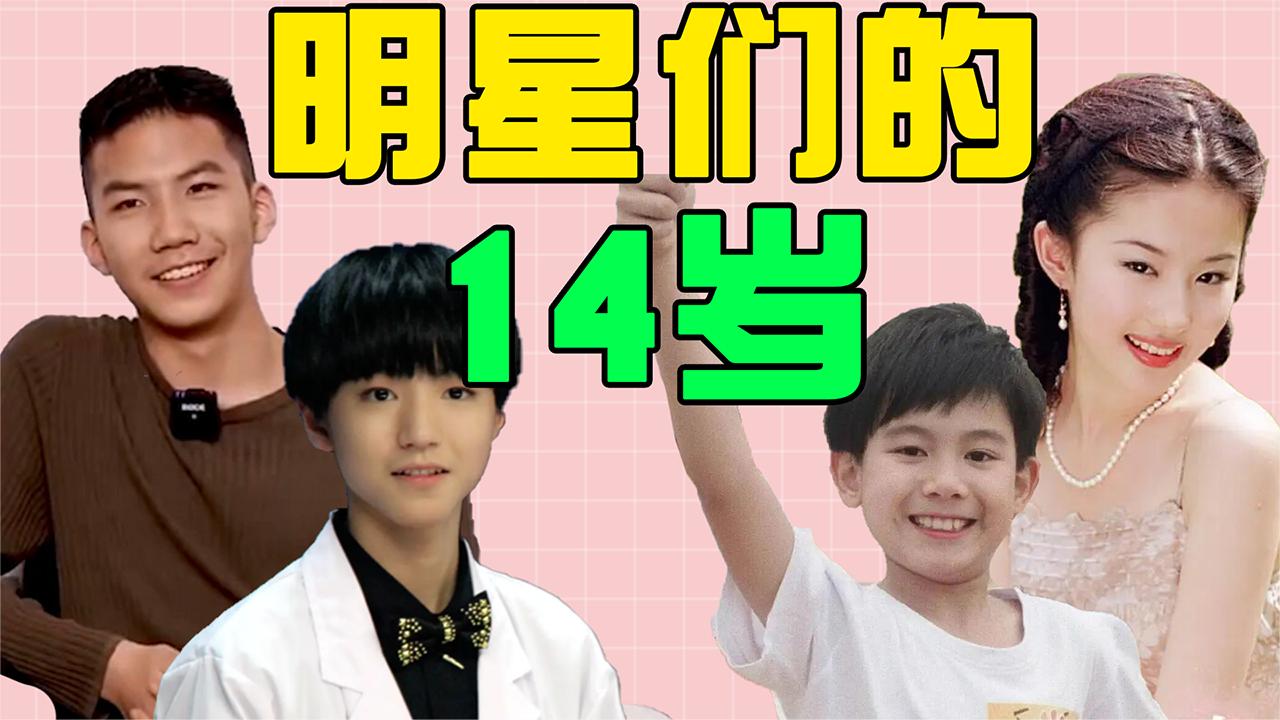 tfboys之撞上明星公主_tfboys之明星冷公主_刁蛮公主撞冷王