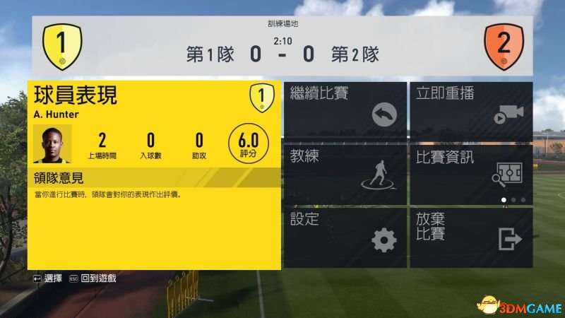 fifa17键位修改_windows键盘键位修改_键位修改器手机