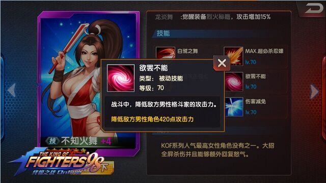 拳皇98终极之战不知火舞_拳皇98ol不知火舞八门_拳皇98里火舞