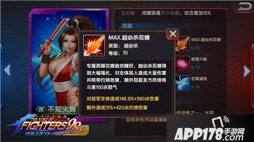拳皇98ol不知火舞八门_拳皇98里火舞_拳皇98终极之战不知火舞