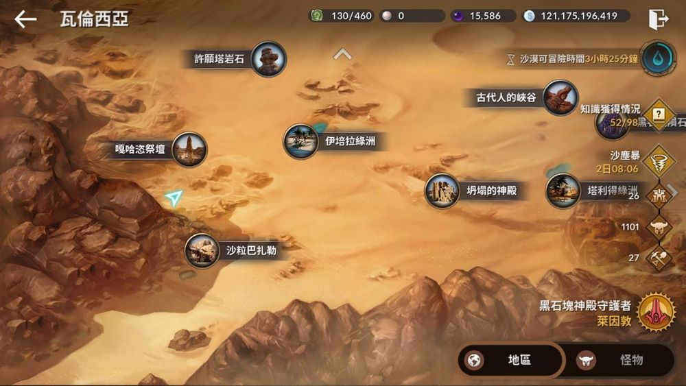 沙漠里的骷髅_沙漠骷髅人图片_黑色沙漠地图上的黑骷髅头是什么