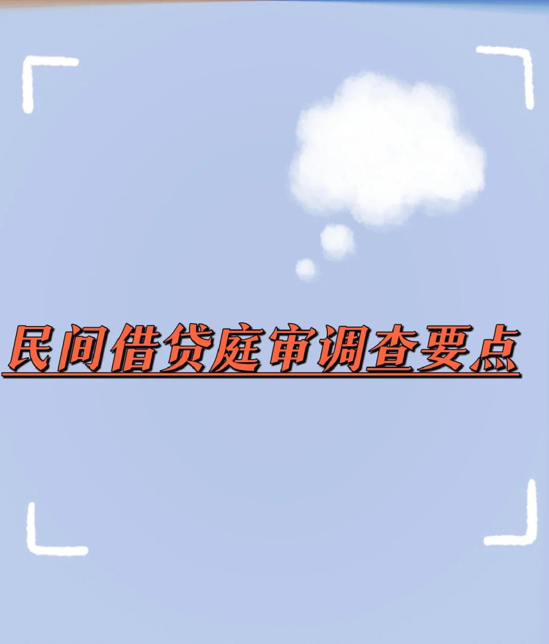 借贷认定民间借贷标准_民间借贷的认定_借贷认定民间借贷条件