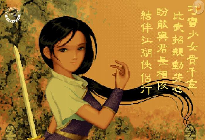 仙剑奇侠传全集-仙剑奇侠传：青春岁月的情感寄托与冒险之旅