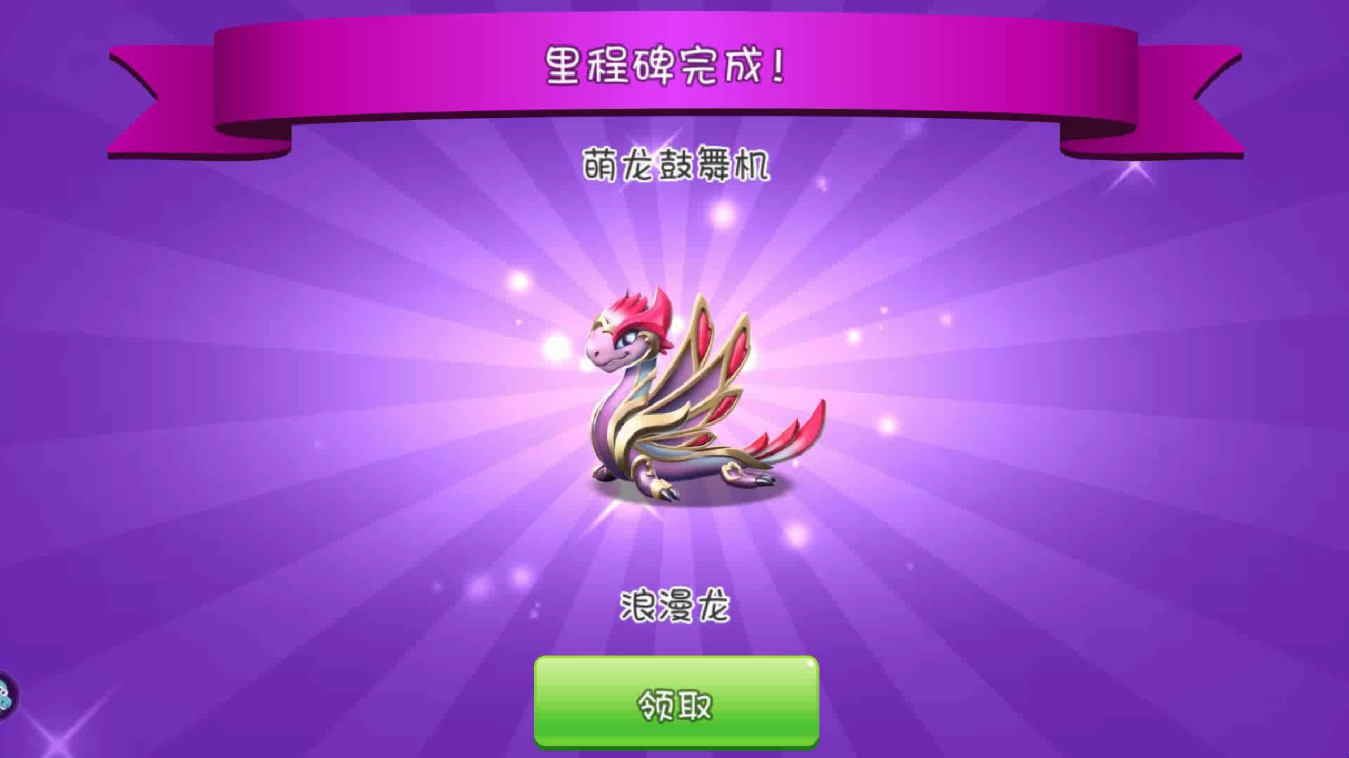 qq宝贝三星龙珠现在怎么获得-QQ 宝贝三星龙珠获取攻略：耐心与运气的挑战