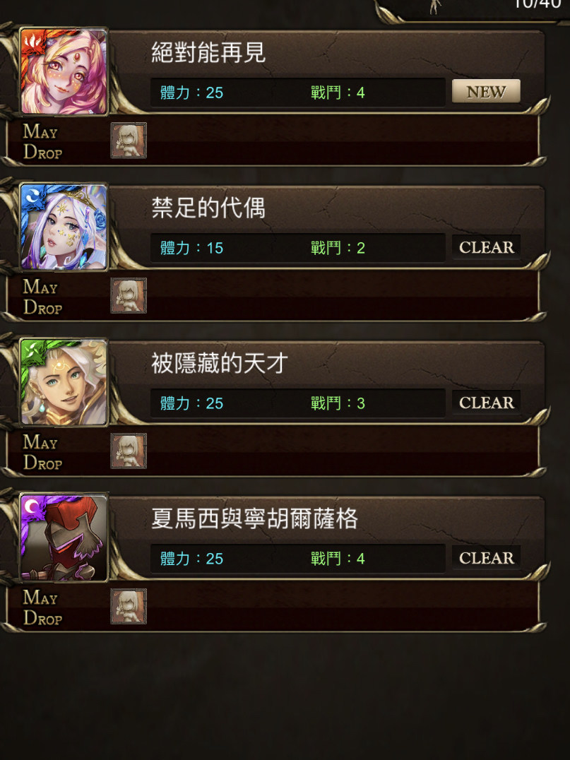 神魔之塔破解版单机版2019_神魔之塔破解版_破解神魔塔版本下载