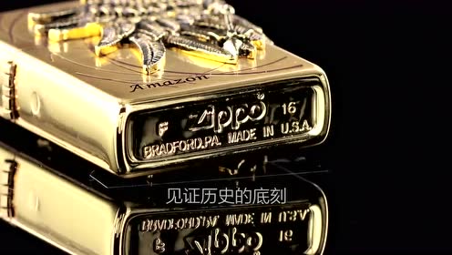 zippo亚马逊女战士含义_亚马逊女战士zippo_zippo亚马逊女战士价位
