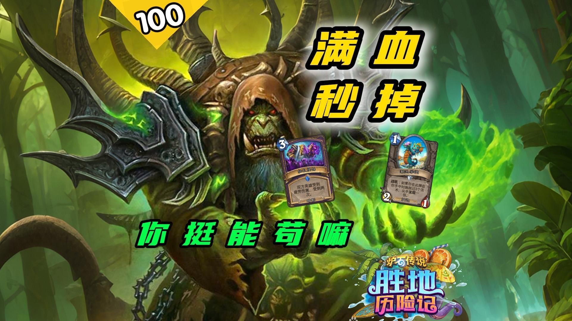 炉石传说人物技能不耗费能量_炉石正能量之卡bug教程_炉石传说能量之源