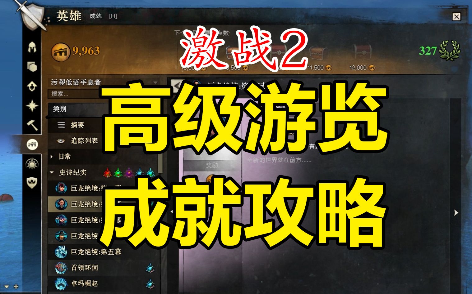 激战2怎么去战场_激战怎么样_激战场官方