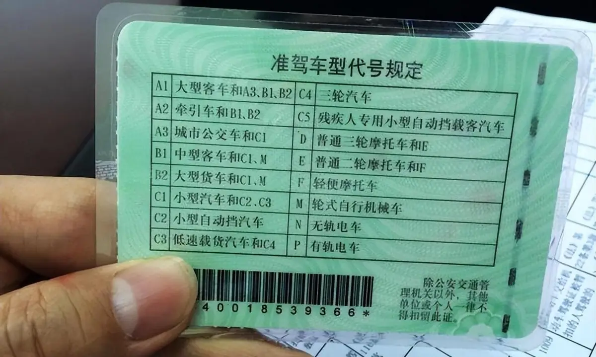 2024年学c1驾照多少钱_驾照考试年后_2020年学驾驶证