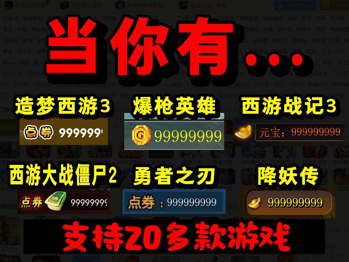 4399小游戏射箭_4399射箭的游戏_射箭小游戏在线玩