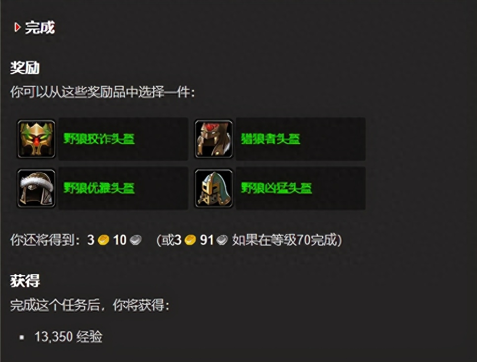 狡猾的铁腭前置任务-追踪狡猾铁腭的冒险：一场如迷宫般的任务