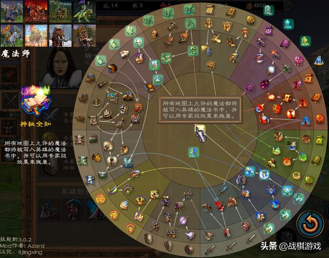 无敌英雄攻略_详解无敌英雄技能大全_英雄无敌5全技能详解