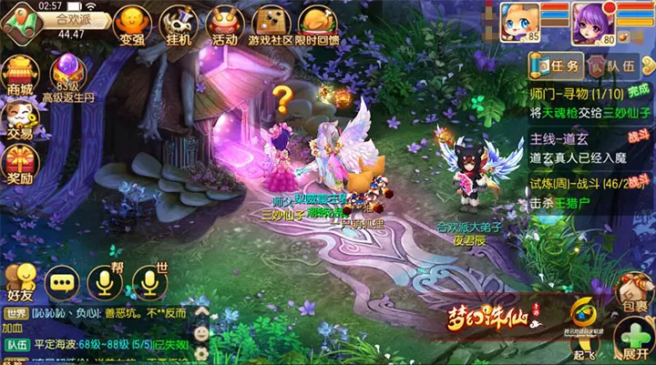 梦幻诛仙手游化生5加6_梦幻手游诛仙化生加什么属性_梦幻手游诛仙化生加点攻略