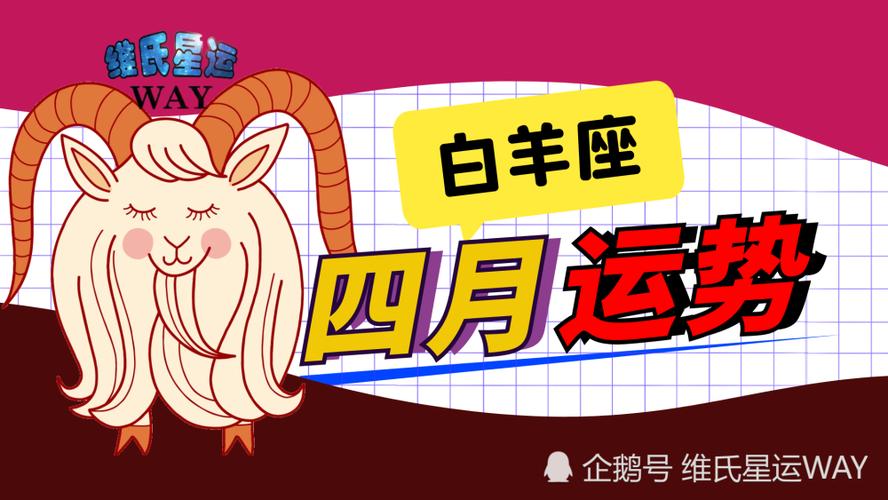 2024年星座爱情运势_2024年运势及运程每月运程_2024年运势好到爆的星座