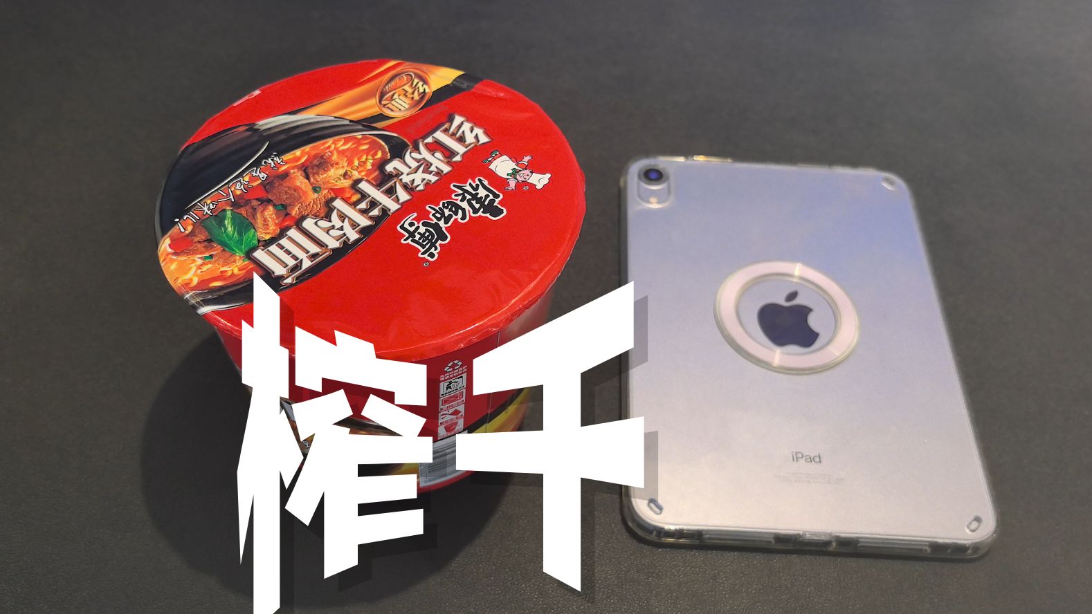 ipad mini玩虚荣闪退_虚荣苹果能玩吗_虚荣进游戏慢