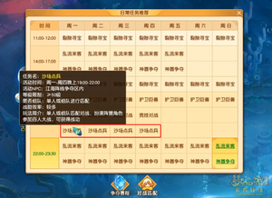 梦幻西游铃铛活动时间-梦幻西游铃铛活动：寻宝与社交的完美结合