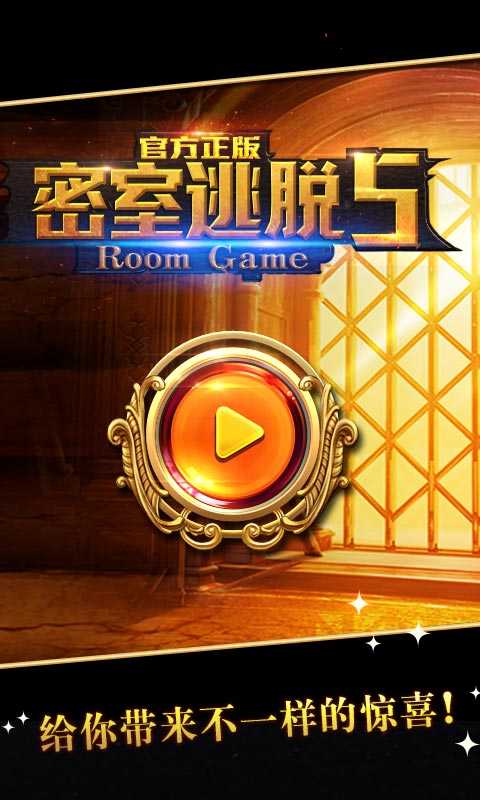 密室逃脱5第18关怎么过-密室逃脱 5 第 18 关：魔鬼设